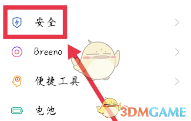 oppo瀏覽器允許安裝應(yīng)用設(shè)置步驟