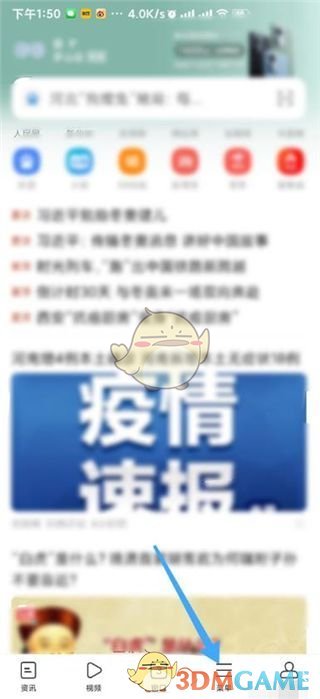 oppo瀏覽器簡(jiǎn)潔模式設(shè)置方法