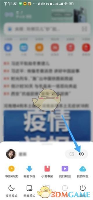 oppo瀏覽器簡(jiǎn)潔模式設(shè)置方法