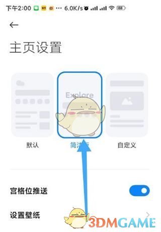 oppo瀏覽器簡(jiǎn)潔模式設(shè)置方法