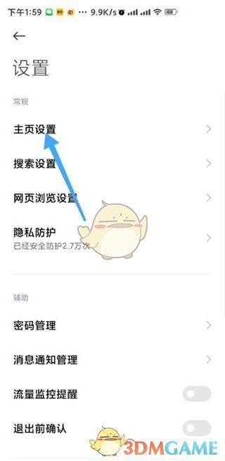 oppo瀏覽器簡(jiǎn)潔模式設(shè)置方法