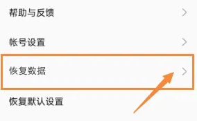 如何恢復(fù)oppo瀏覽器的歷史記錄