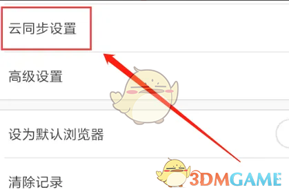 OPPO瀏覽器恢復歷史書簽的方法