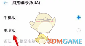 《oppo瀏覽器》設(shè)置電腦版網(wǎng)頁方法