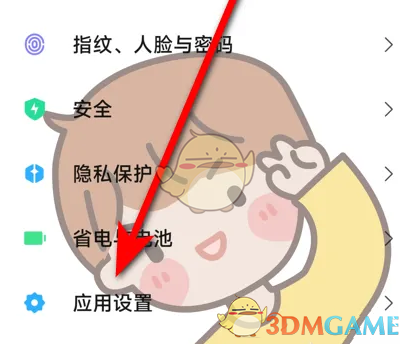 《oppo瀏覽器》猜你想搜關(guān)閉方法