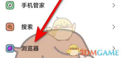 《oppo瀏覽器》猜你想搜關(guān)閉方法