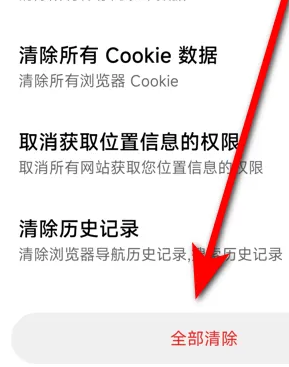 《oppo瀏覽器》猜你想搜關(guān)閉方法