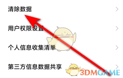《oppo瀏覽器》猜你想搜關(guān)閉方法