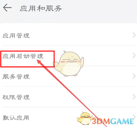 設(shè)置悅動(dòng)瀏覽器自啟動(dòng) 悅動(dòng)瀏覽器自啟動(dòng)設(shè)置步驟