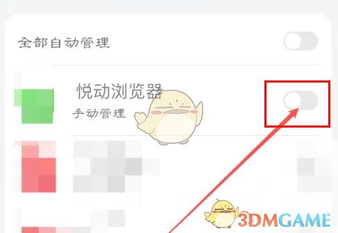 悅動(dòng)瀏覽器自啟動(dòng)設(shè)置步驟