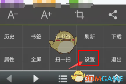 悅動(dòng)瀏覽器設(shè)置選項(xiàng)