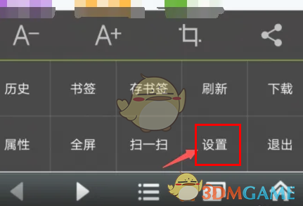 悅動瀏覽器無圖模式設(shè)置步驟