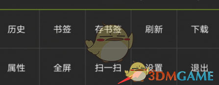 《悅動瀏覽器》書簽啟動模式設(shè)置方法
