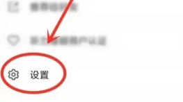 《訊飛聽(tīng)見(jiàn)》關(guān)閉系統(tǒng)通知方法