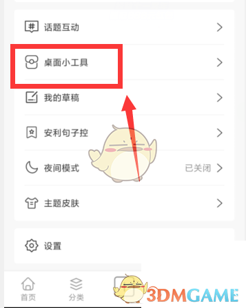 《句子控》自動更新句子設(shè)置方法