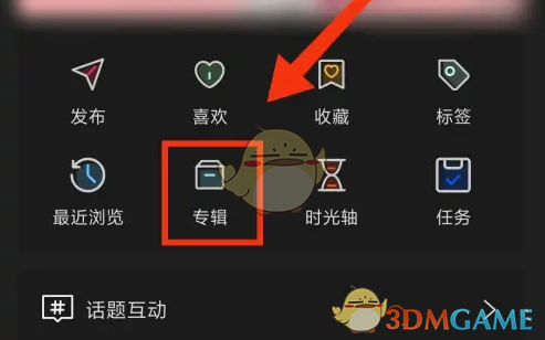 《句子控》創(chuàng)建專輯步驟