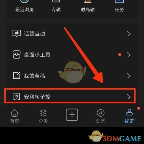 《句子控》分享方法介紹