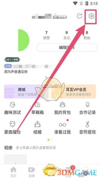 《耳覓》注銷賬號方法
