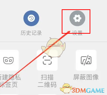 《萬能瀏覽器》清理緩存教程