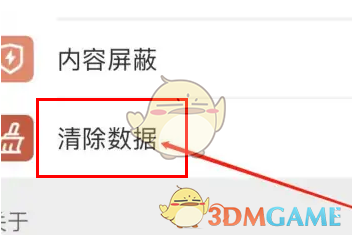 《萬能瀏覽器》清理緩存教程