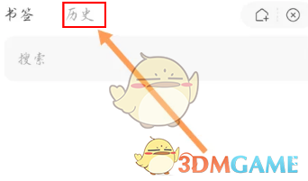 萬能瀏覽器歷史記錄查看步驟