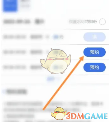 《津醫(yī)?！奉A(yù)約掛號方法