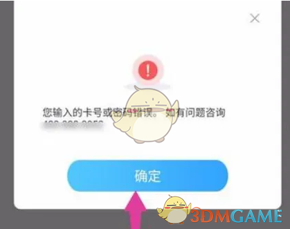 《掌上華醫(yī)》綁卡教程