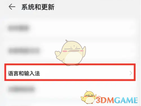 《小藝輸入法》切換百度輸入法方法