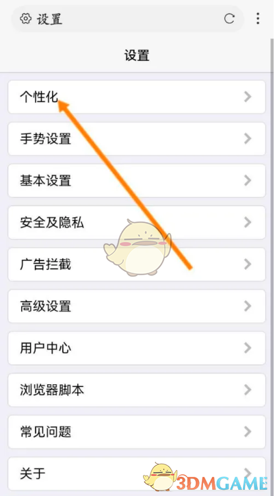 《x瀏覽器》退出全屏模式方法