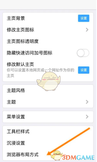 《x瀏覽器》退出全屏模式方法