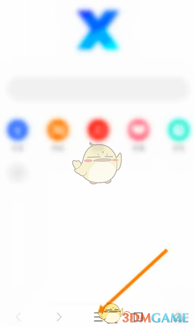 《x瀏覽器》退出全屏模式方法