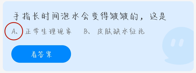 《支付寶》2023螞蟻莊園10月9日答案最新