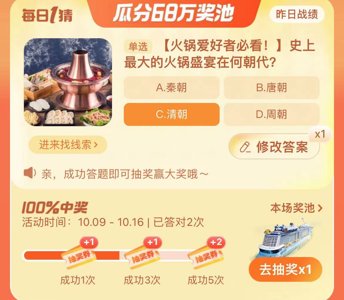 淘寶大贏家今日答案10.11
