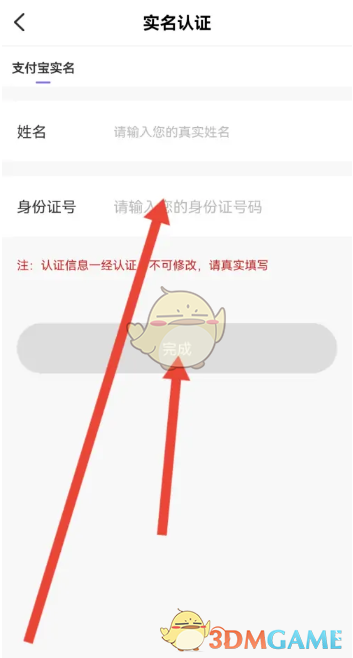 友玩實名認證步驟