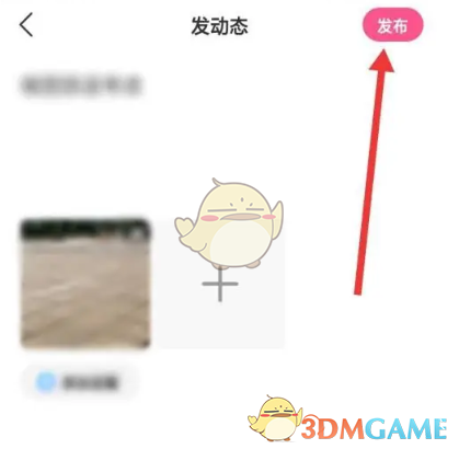 《皮皮蟹》發(fā)布動態(tài)指南