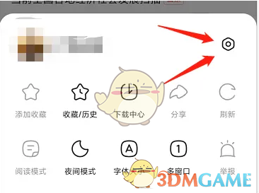 《悟空瀏覽器》解綁抖音方法
