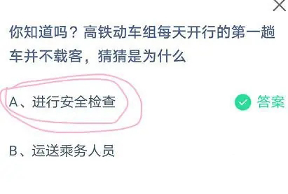 《支付寶》2023螞蟻莊園11月11日答案最新