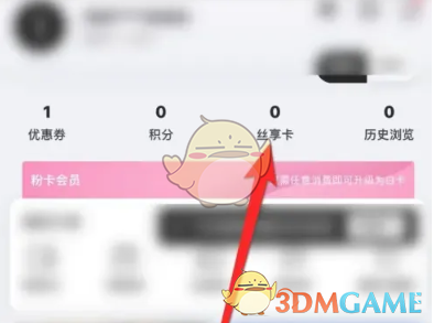 《絲芙蘭》綁定絲享卡方法