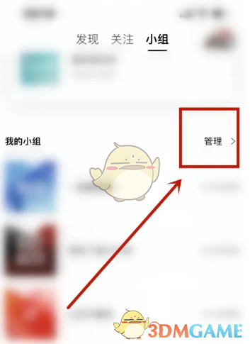 《絲芙蘭》退出小組步驟