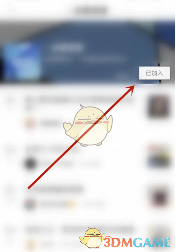 《絲芙蘭》退出小組步驟