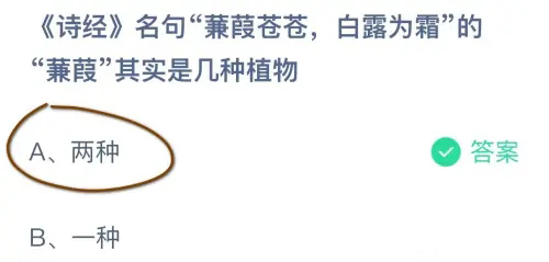 《支付寶》2023螞蟻莊園11月12日答案最新