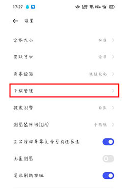 oppo瀏覽器下載文件儲(chǔ)存位置介紹