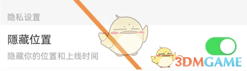 《lespark》隱藏位置方法