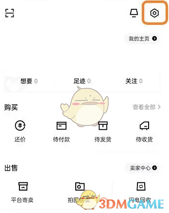 《95分》綁定微信收款賬戶方法