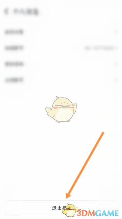 抖音來客退出登錄步驟