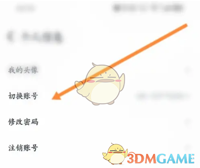 《抖音來(lái)客》切換賬號(hào)登錄方法