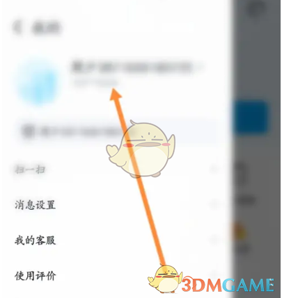 《抖音來(lái)客》切換賬號(hào)登錄方法