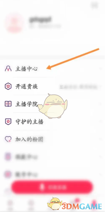 《look直播》提現(xiàn)方法介紹