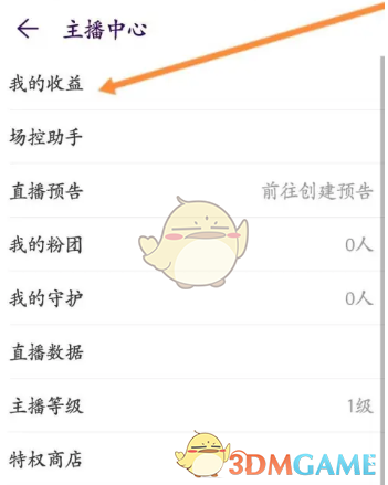 《look直播》提現(xiàn)方法介紹