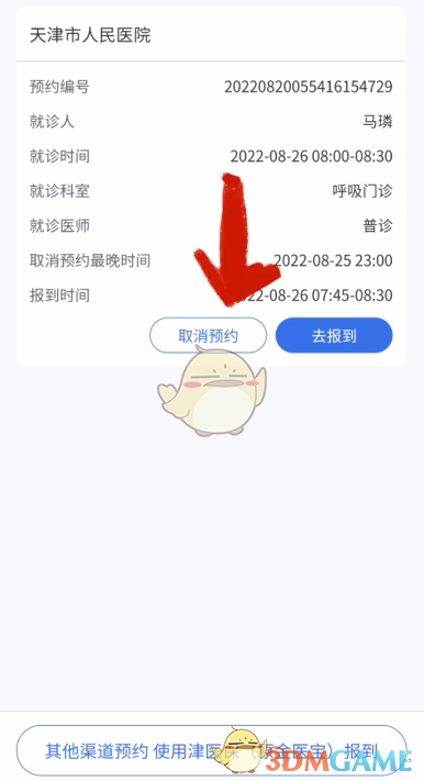 《津醫(yī)?！啡∠麙焯?hào)方法